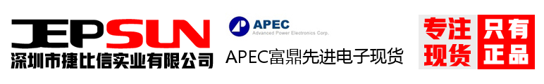 APEC富鼎先进电子现货